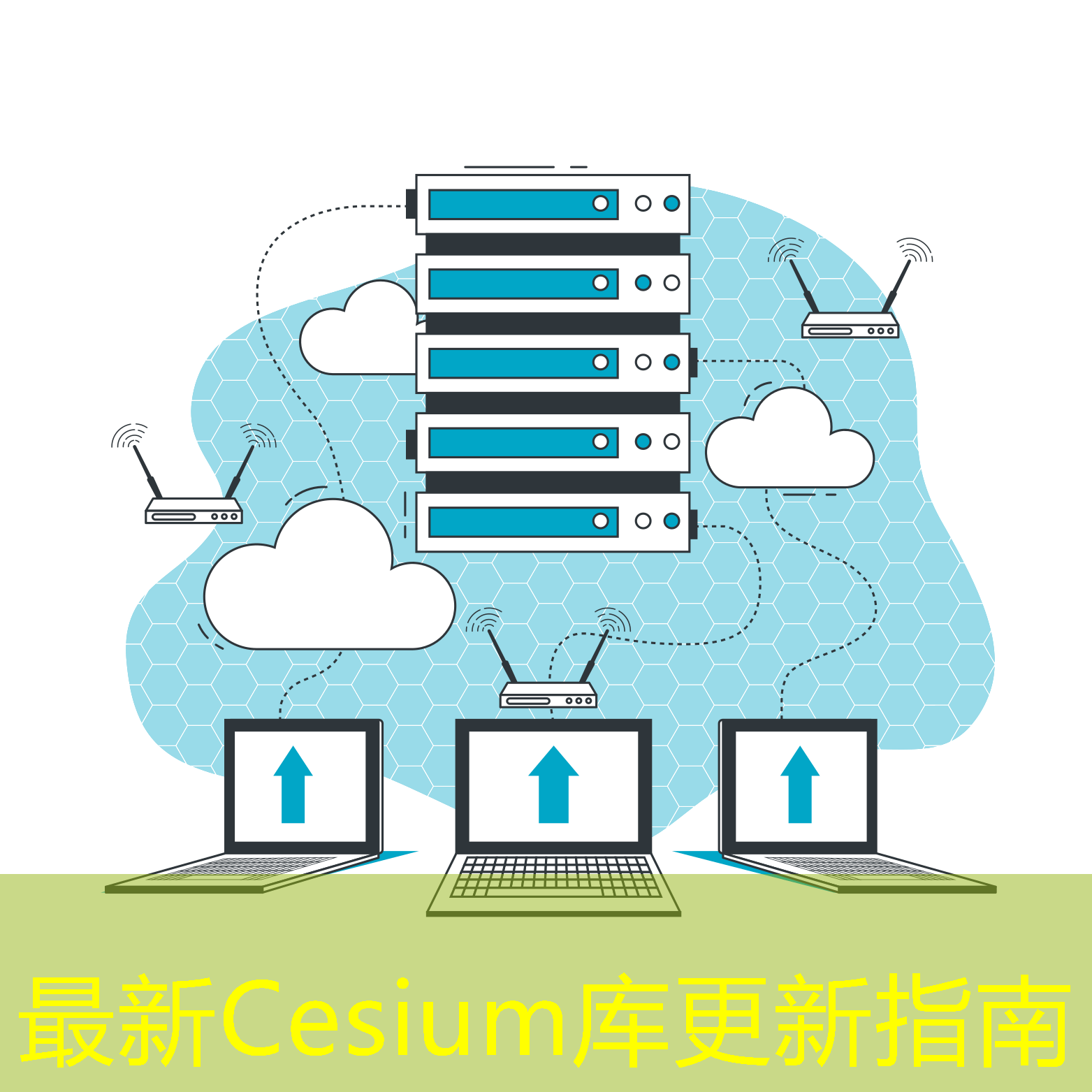 最新Cesium庫(kù)更新指南