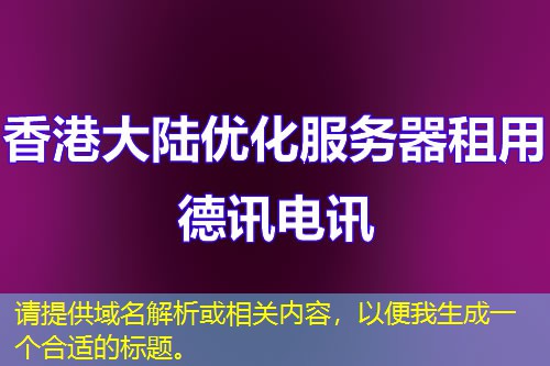 請(qǐng)?zhí)峁┯蛎馕龌蛳嚓P(guān)內(nèi)容，以便我生成一個(gè)合適的標(biāo)題。